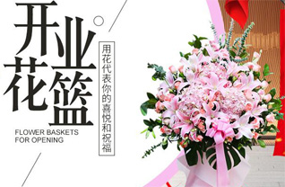广东清远市连南县三排镇花篮配送